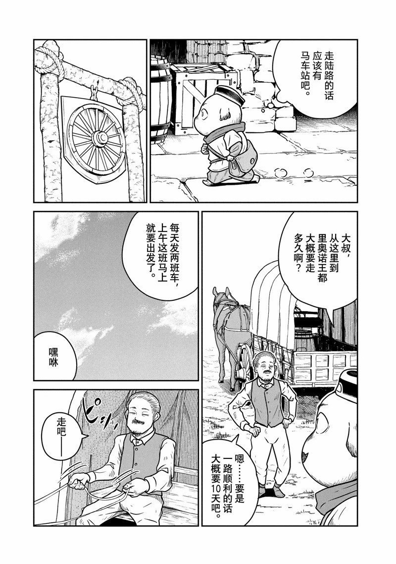 第70话