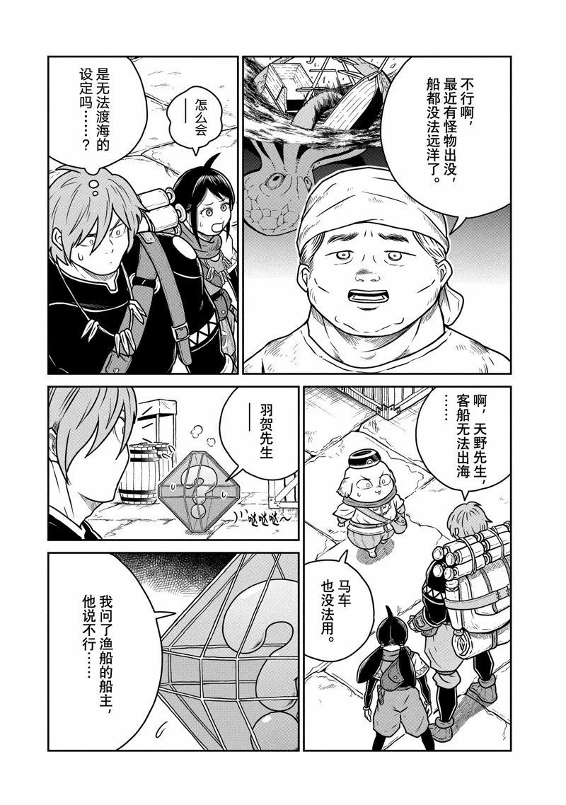 第70话
