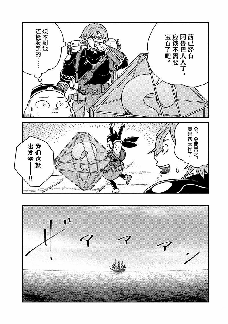 第70话