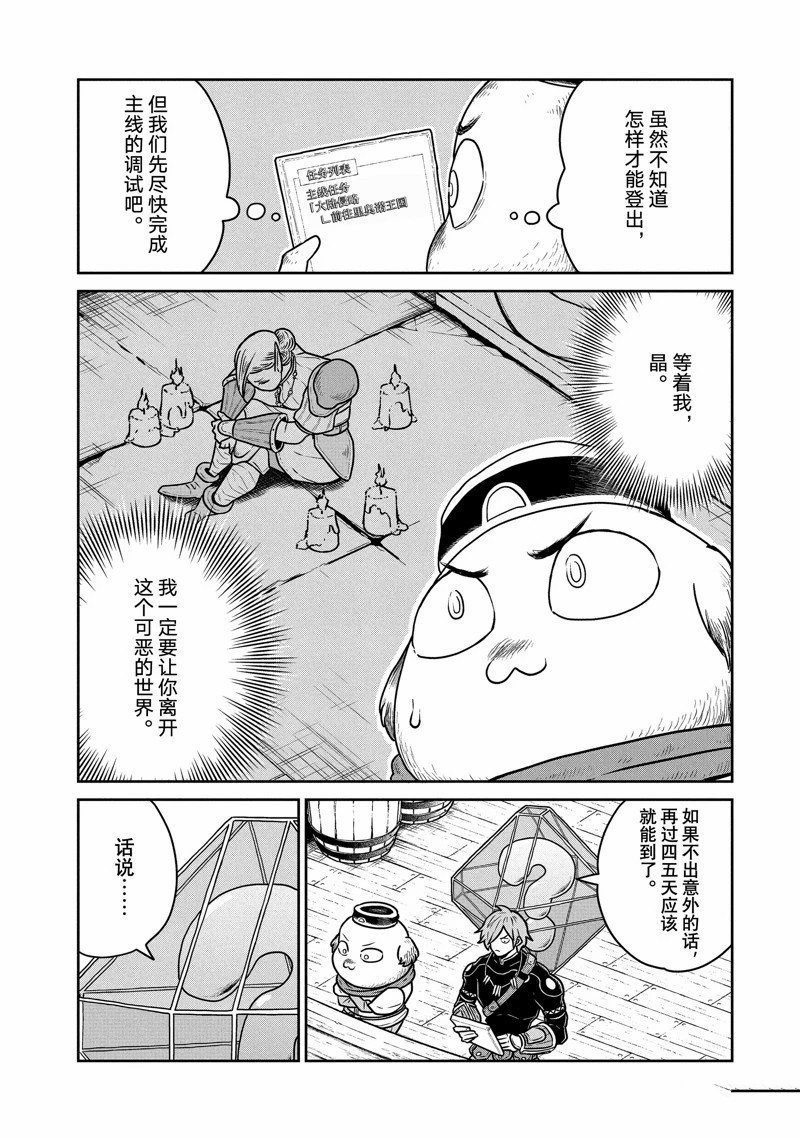 第70话