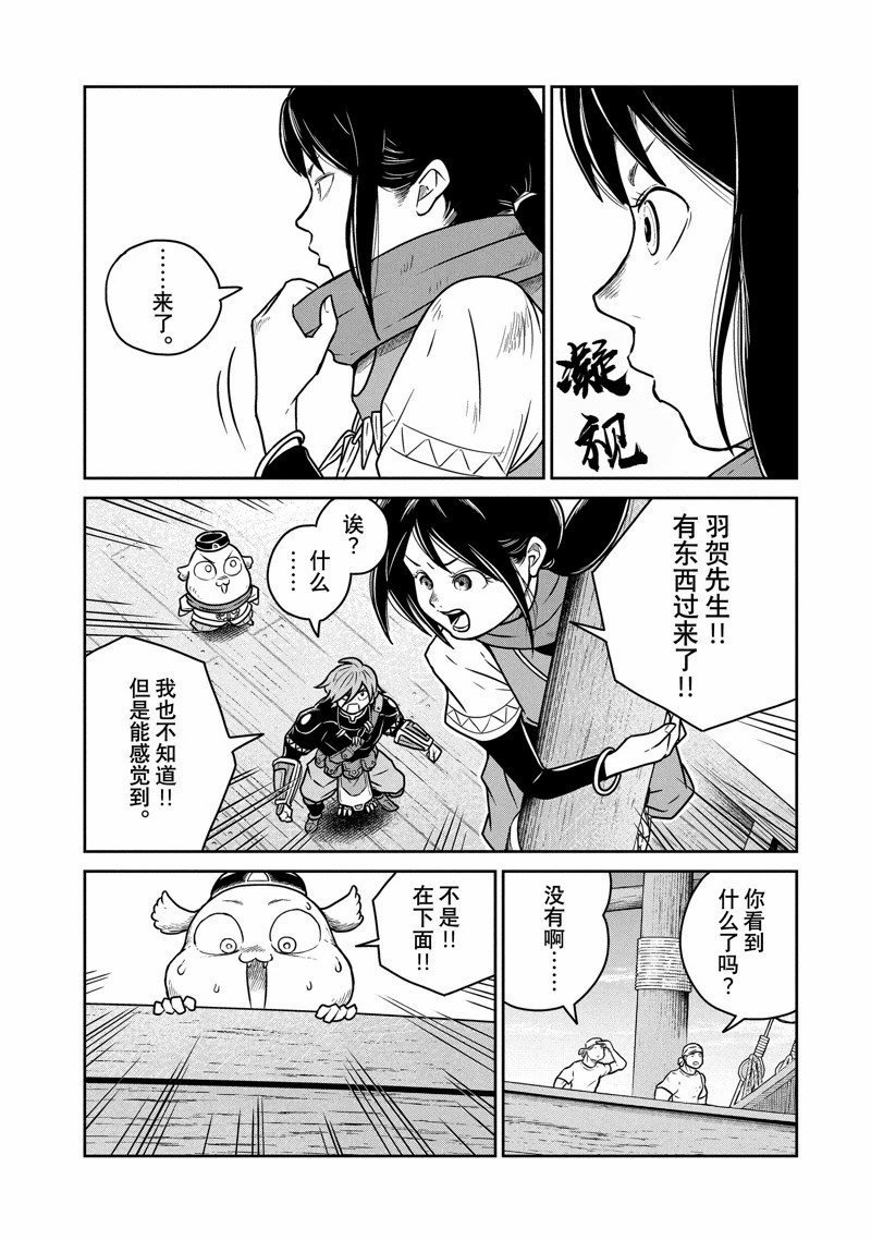 第70话