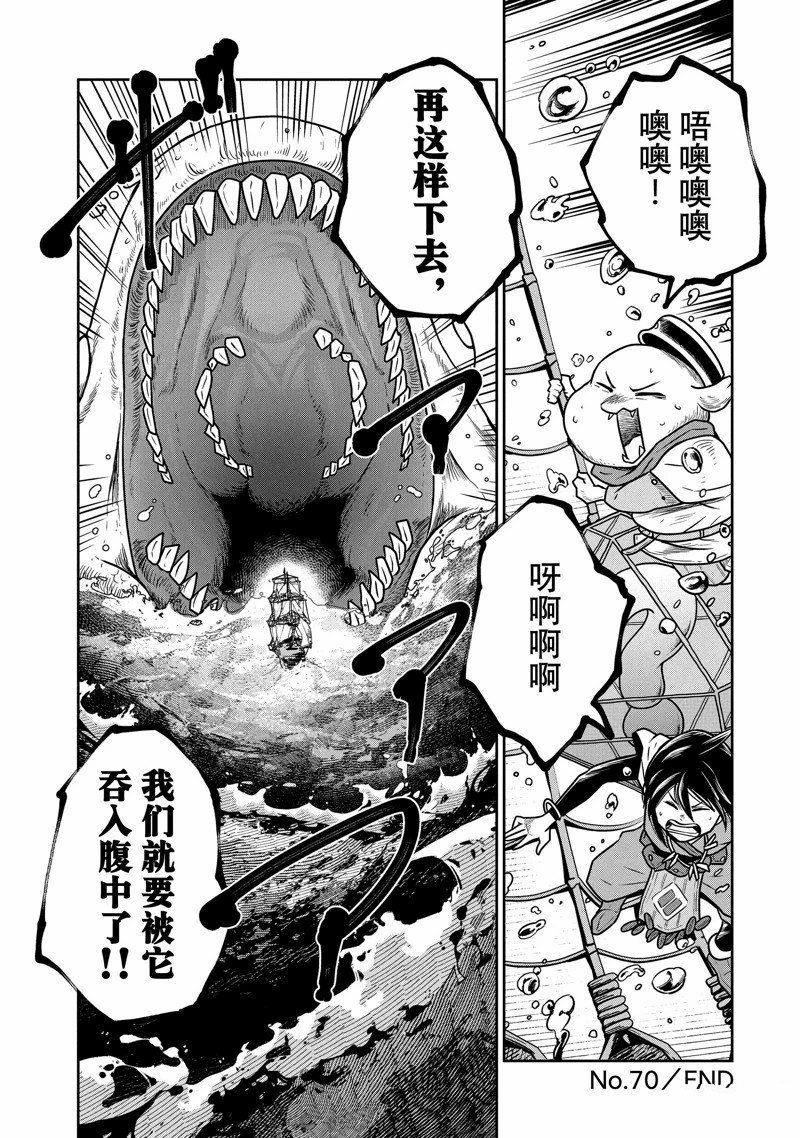 第70话