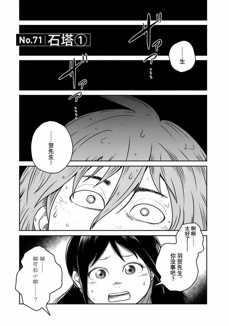 第71话