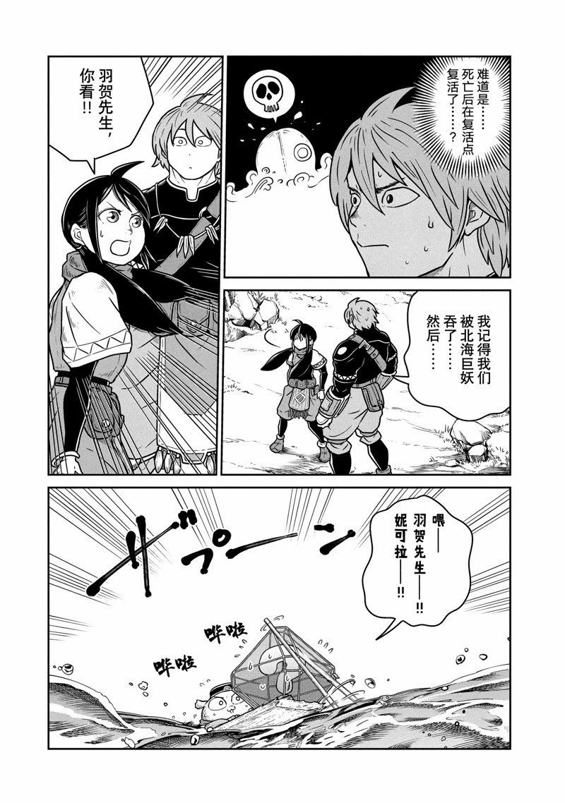 第71话