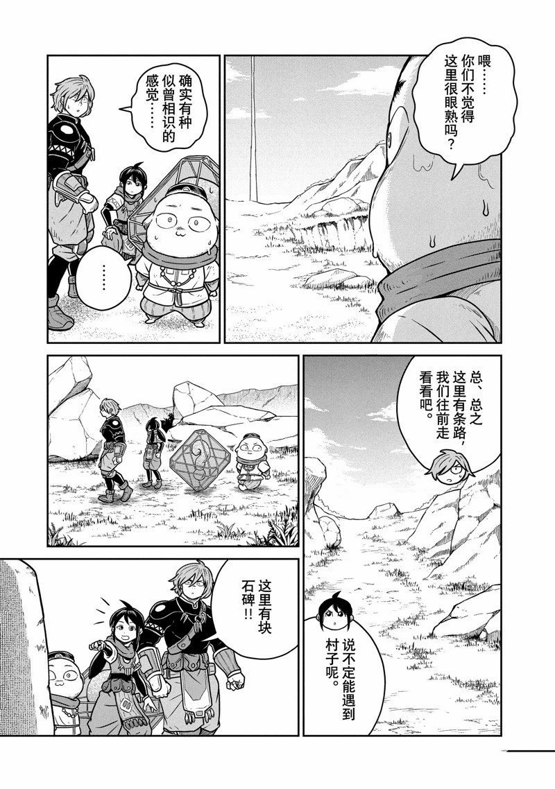第71话
