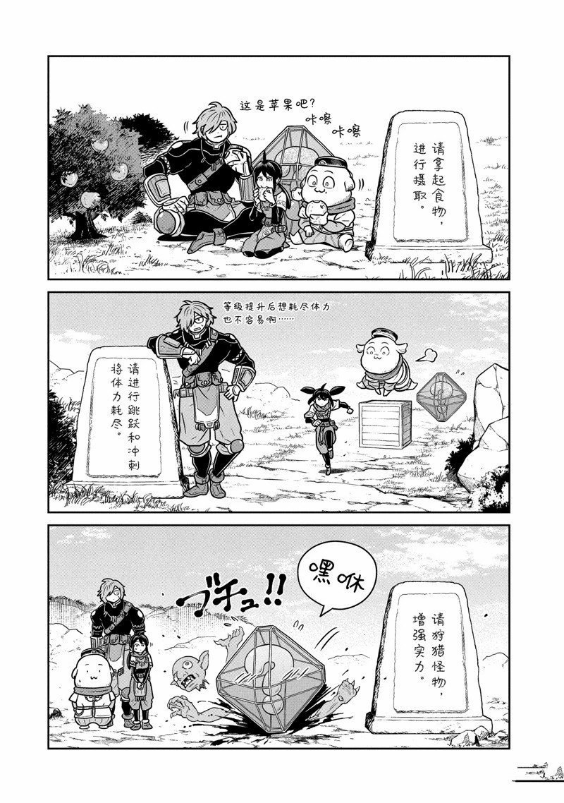 第71话