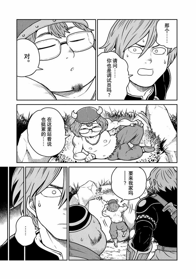 第71话