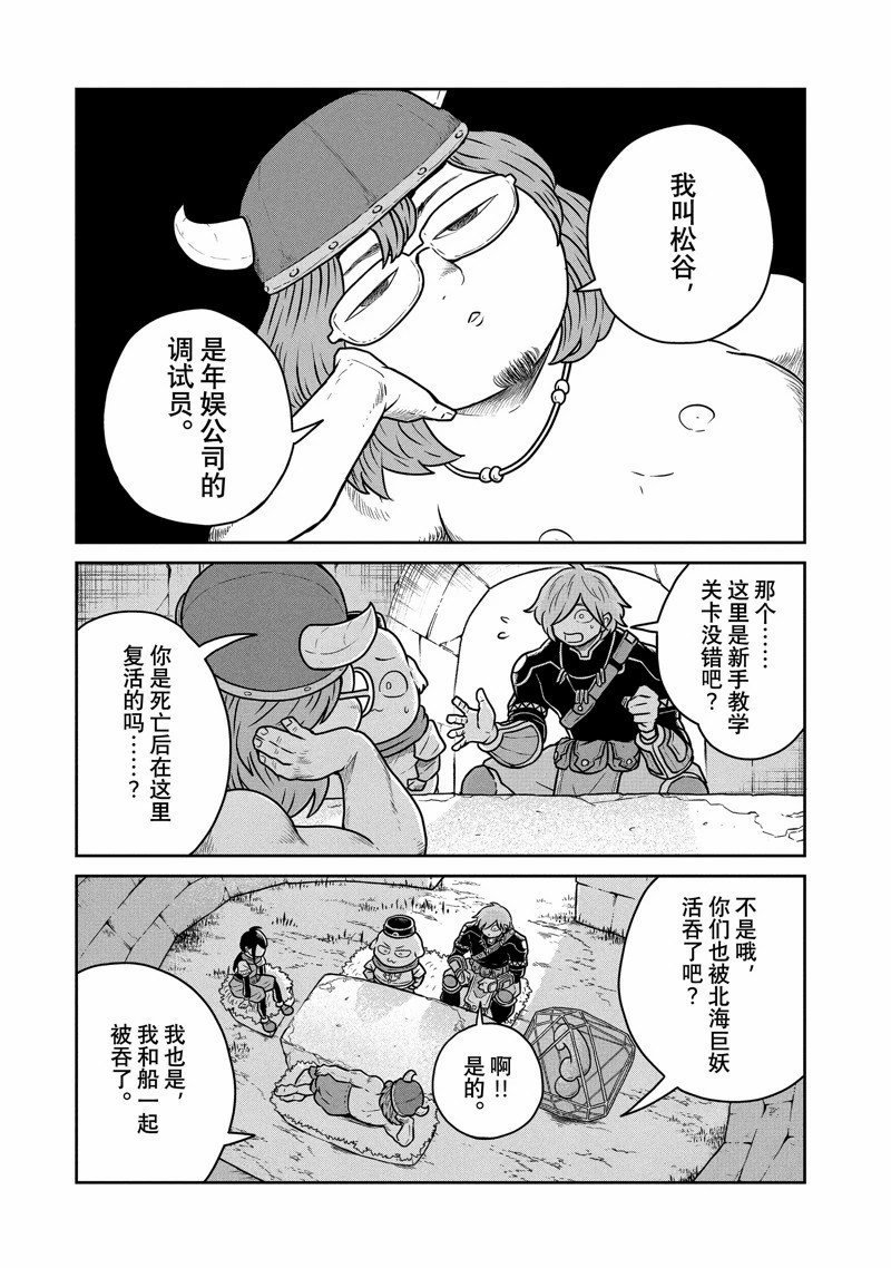 第71话