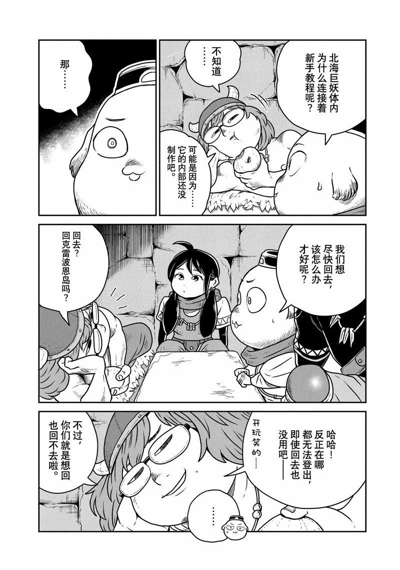 第71话