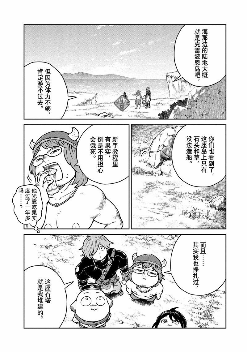 第71话