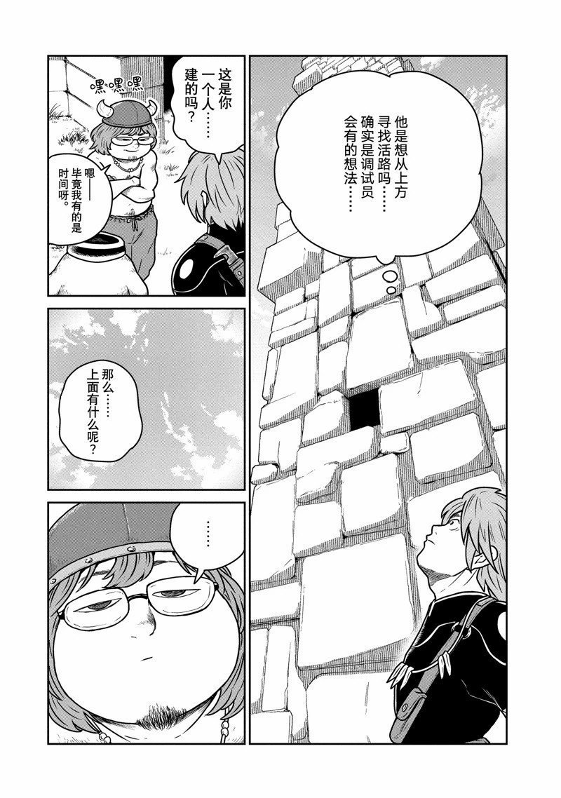 第71话
