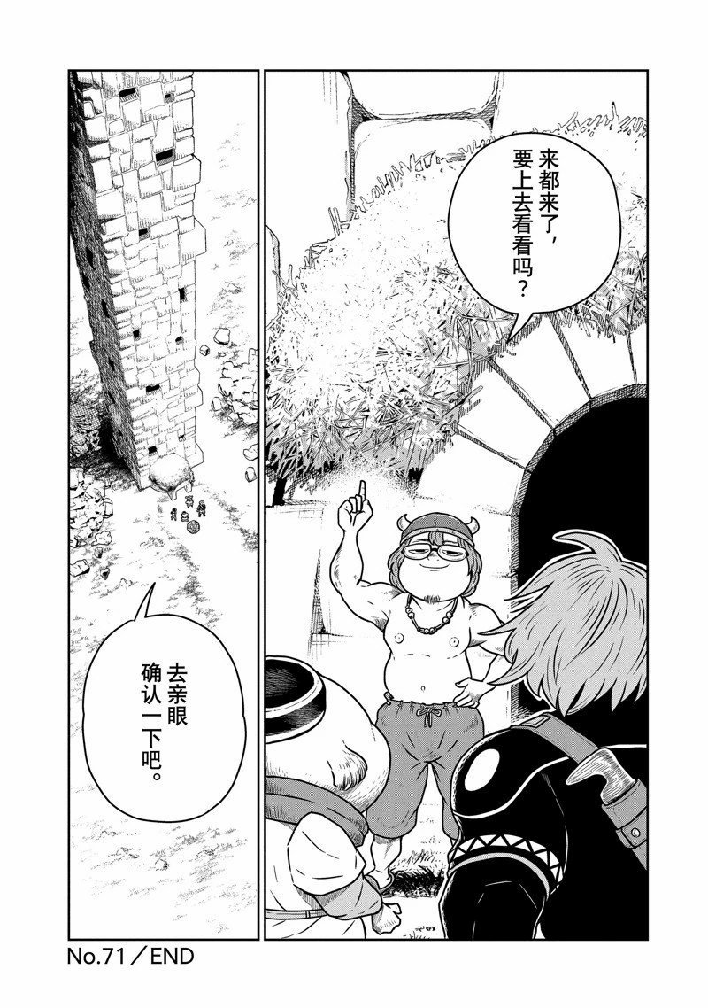 第71话