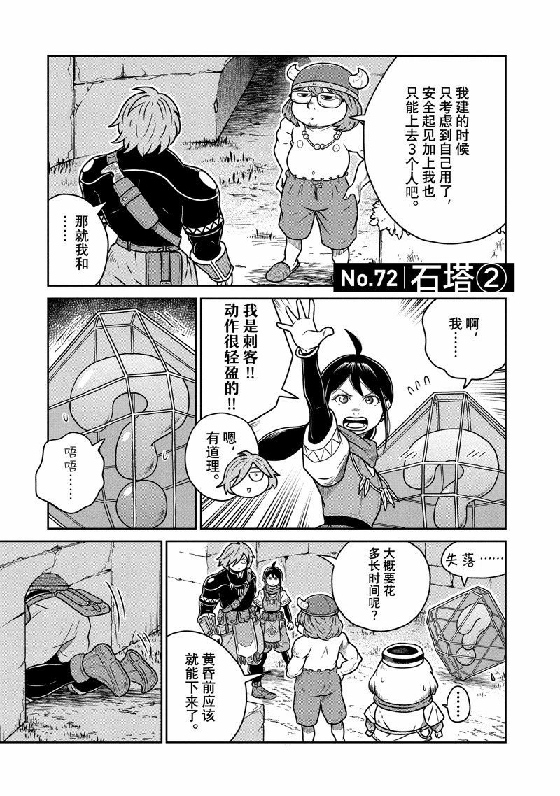 第72话