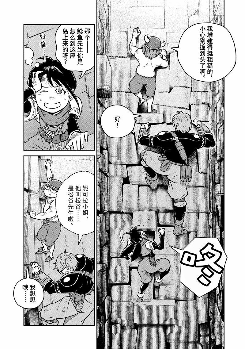 第72话