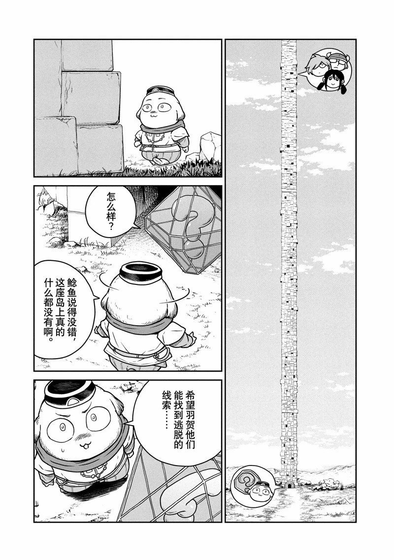 第72话