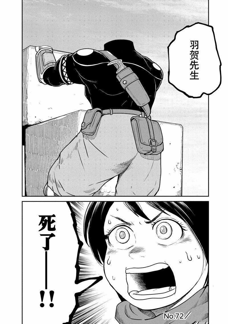 第72话