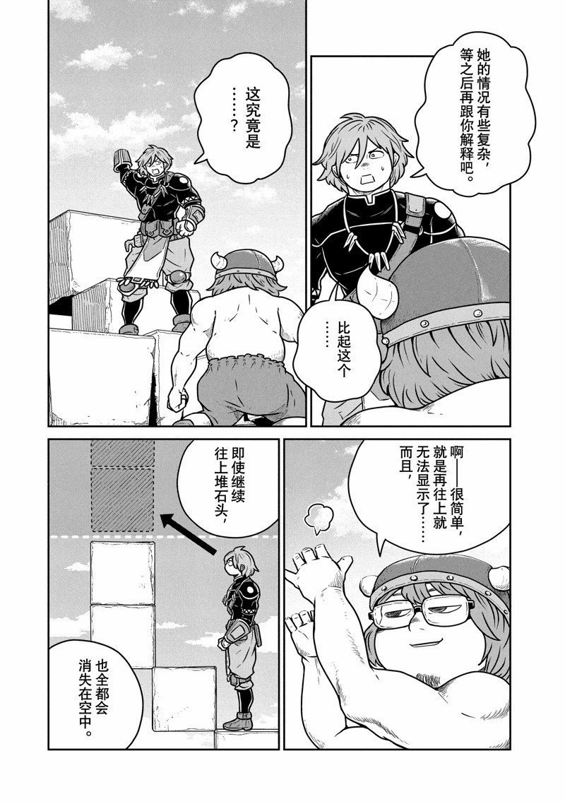 第73话