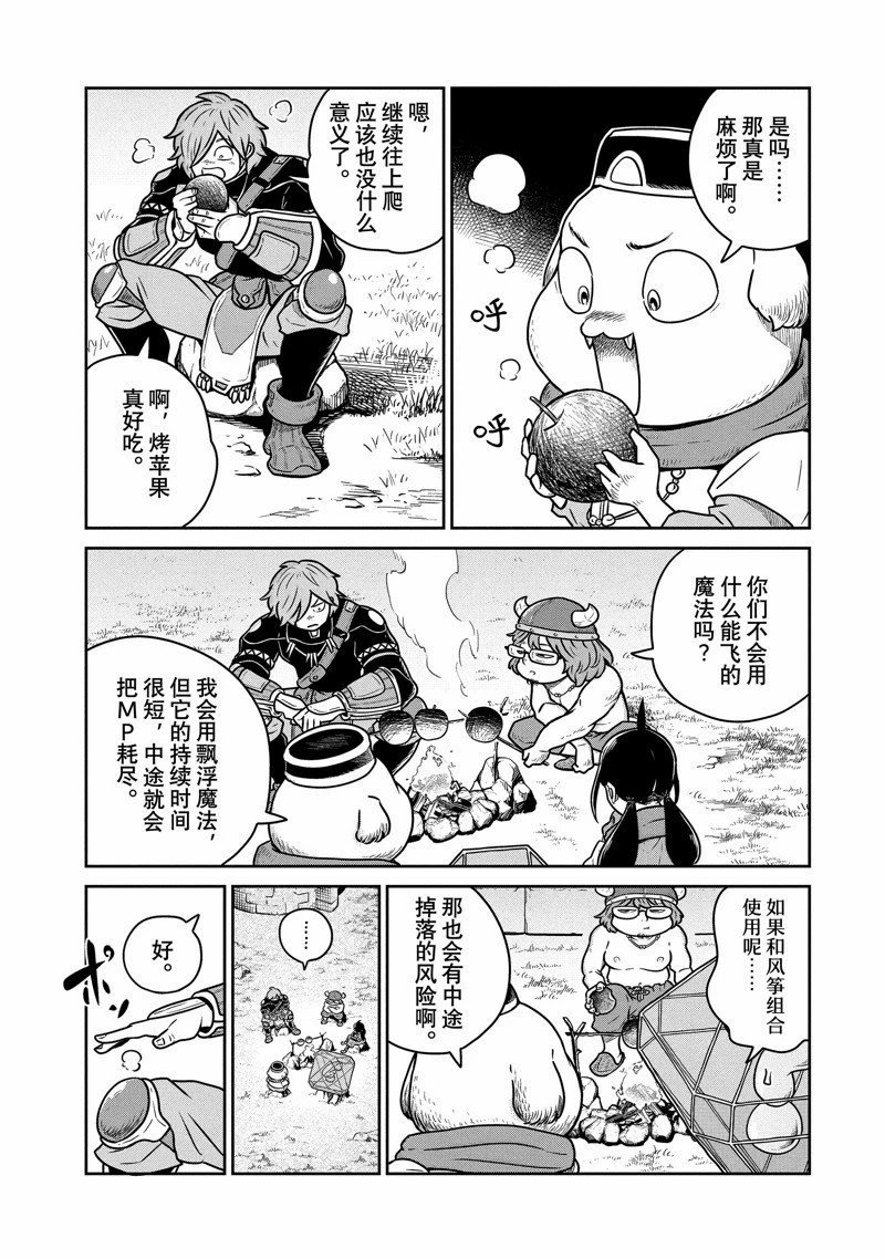 第73话