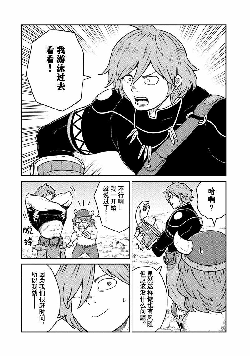 第73话