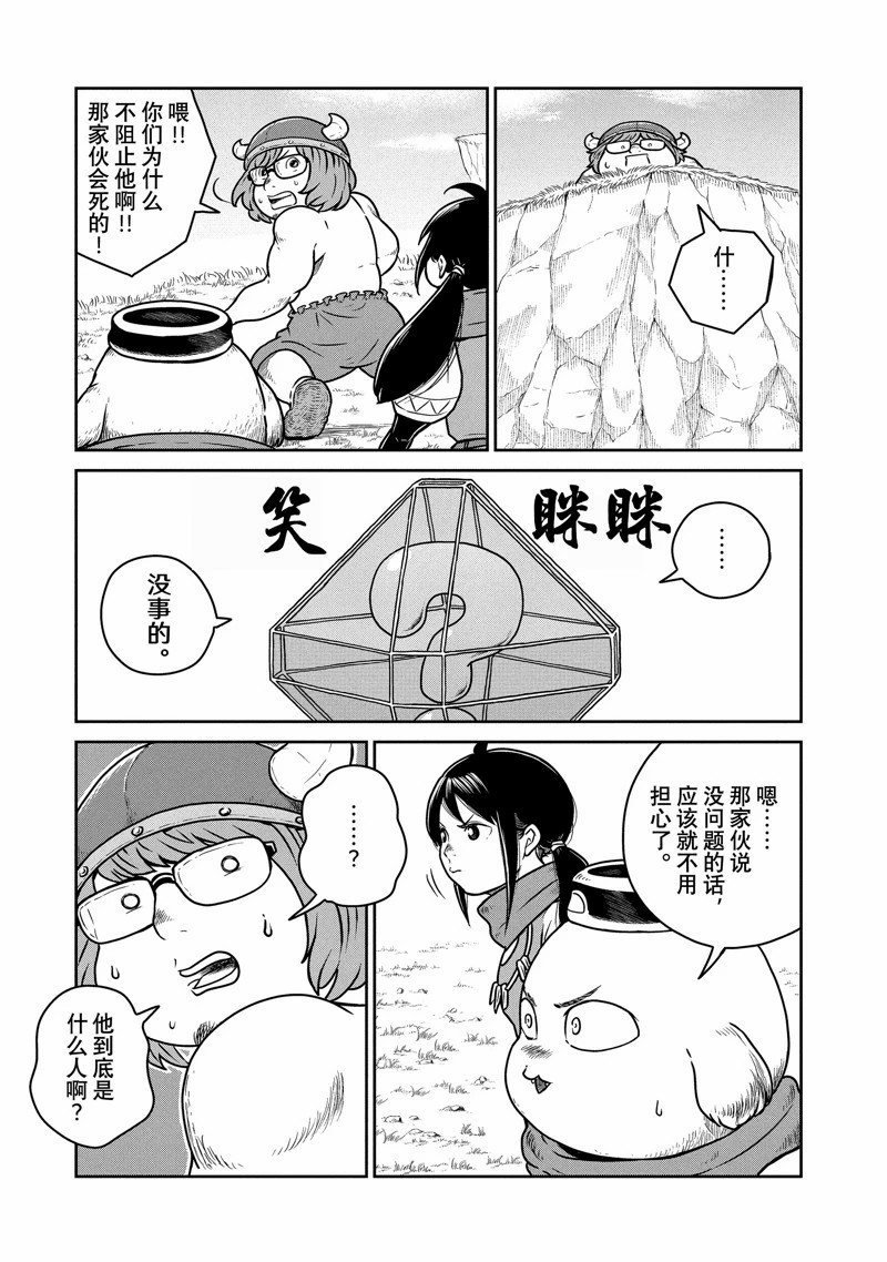 第73话