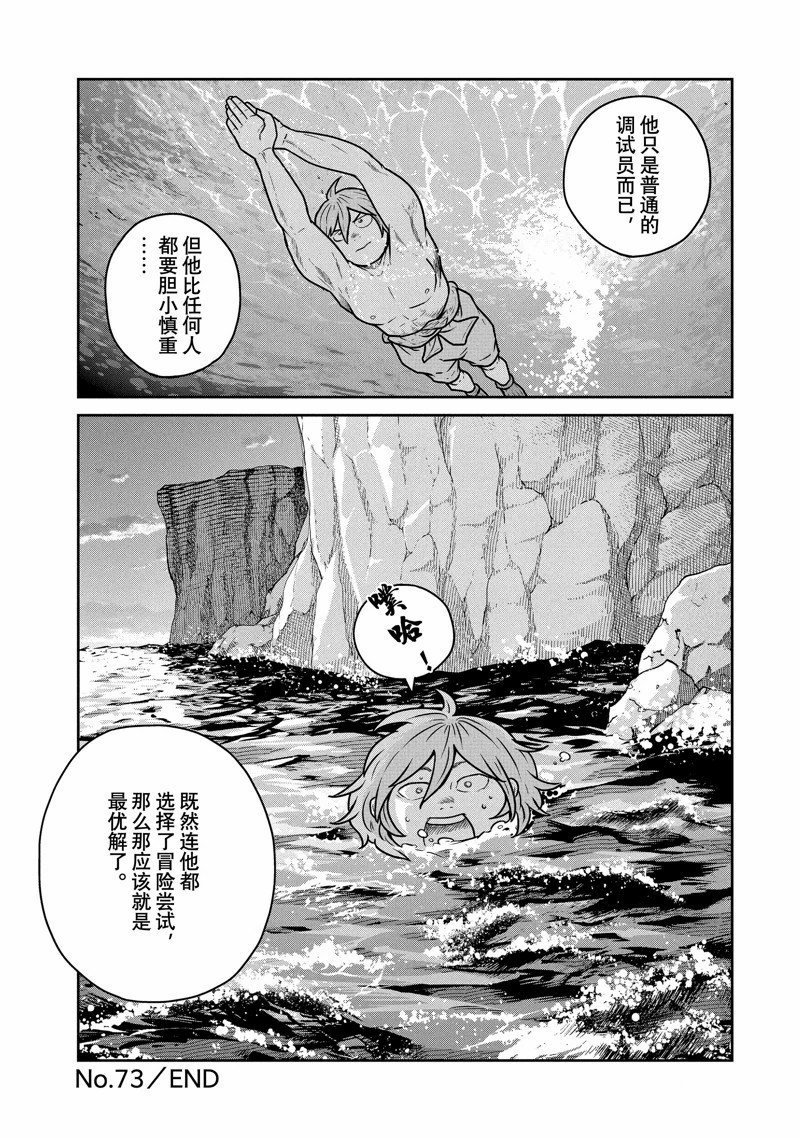 第73话