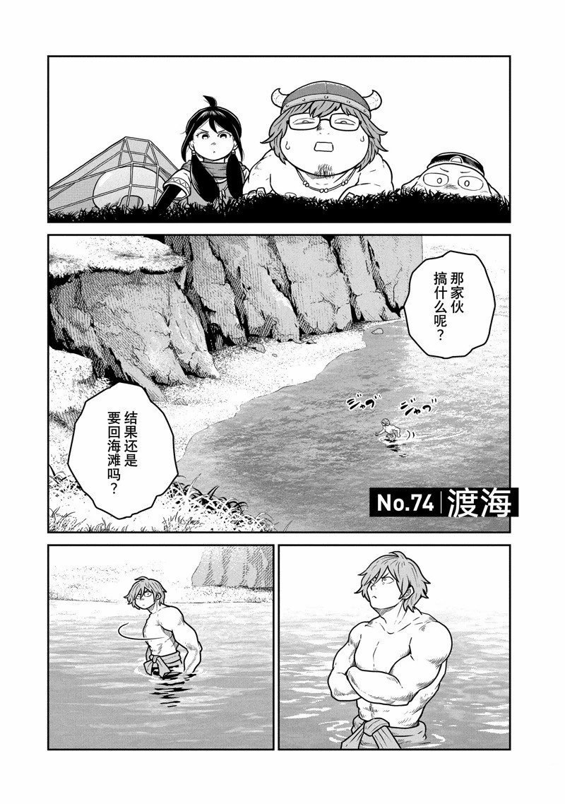 第74话