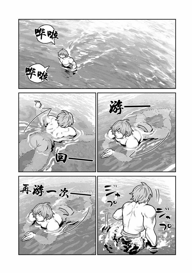 第74话