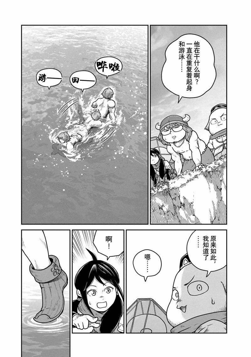 第74话