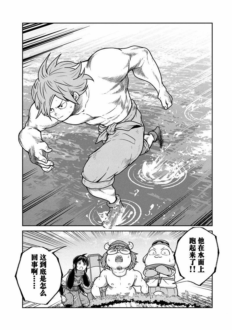 第74话