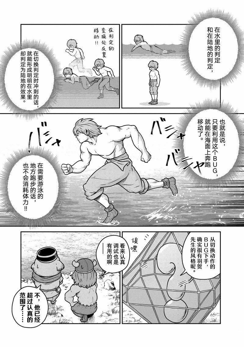 第74话