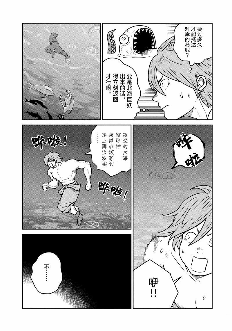 第74话
