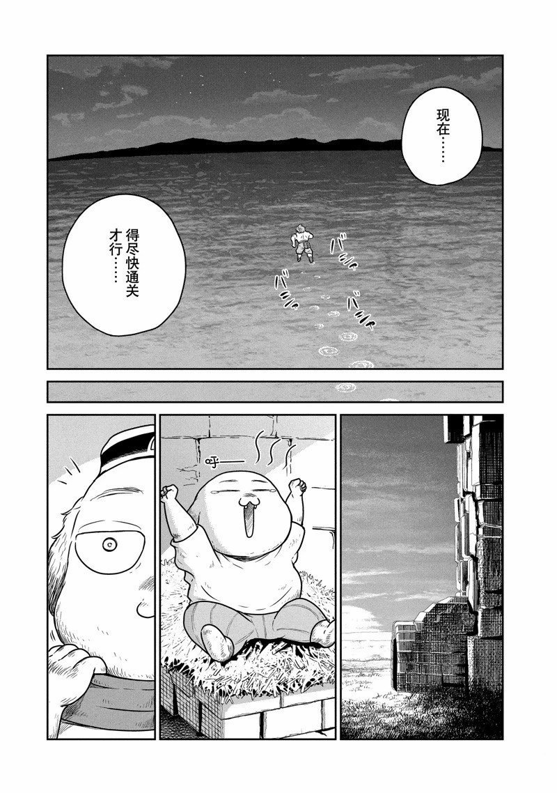 第74话