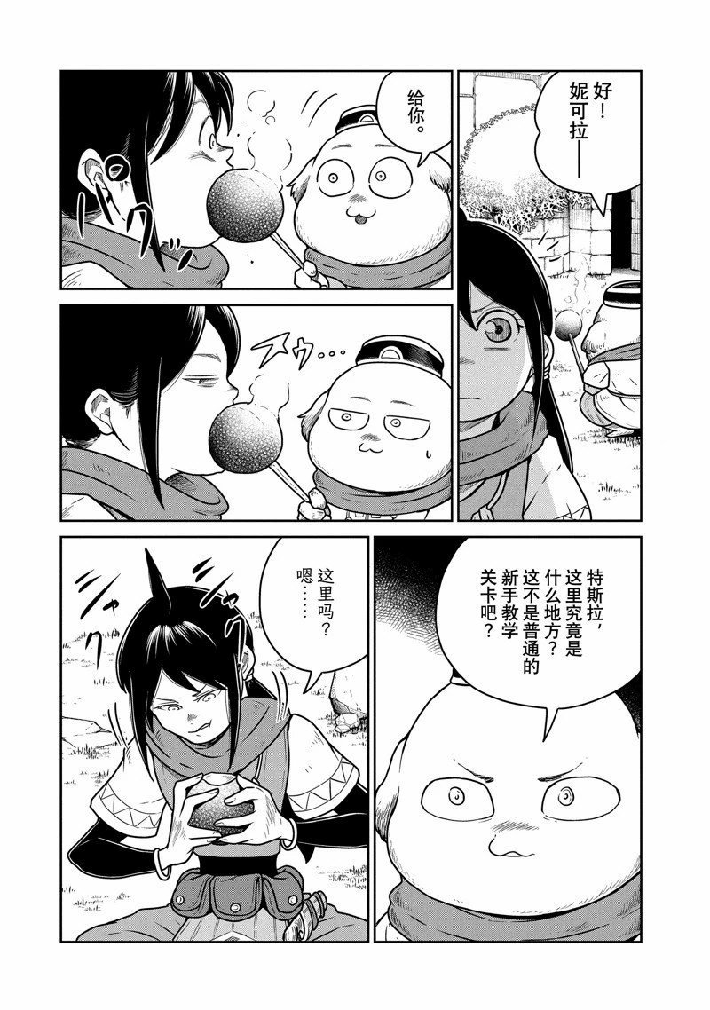 第74话