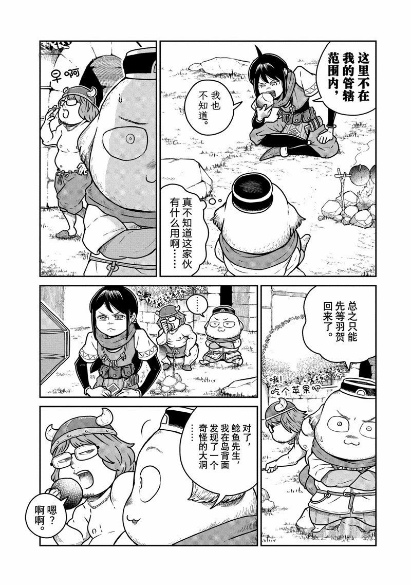 第74话