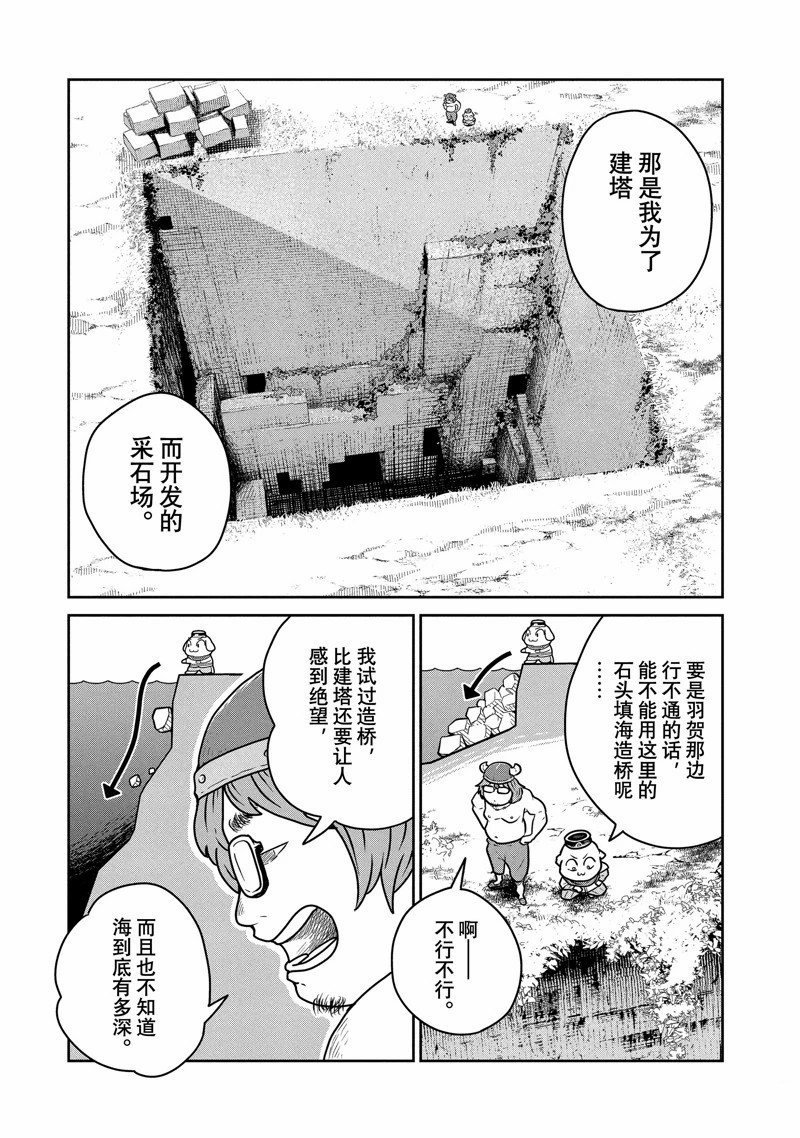 第74话