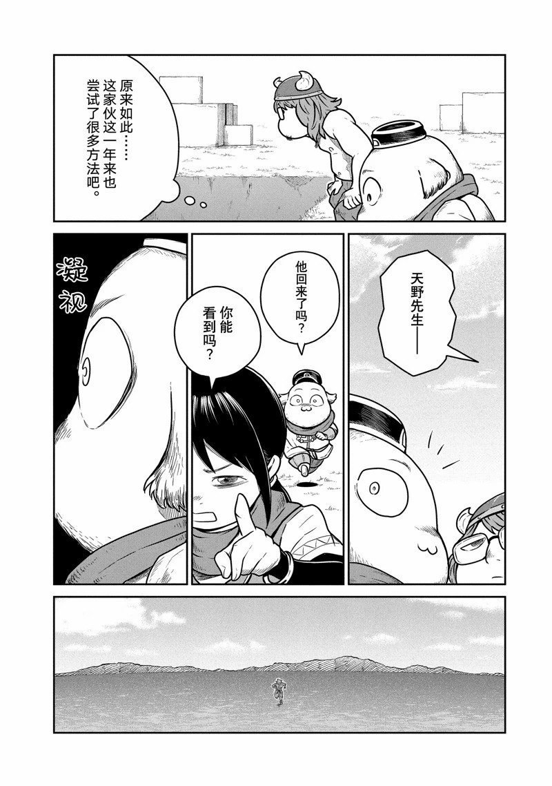 第74话