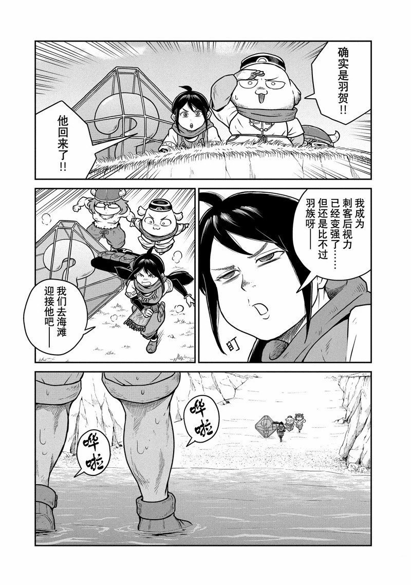 第74话