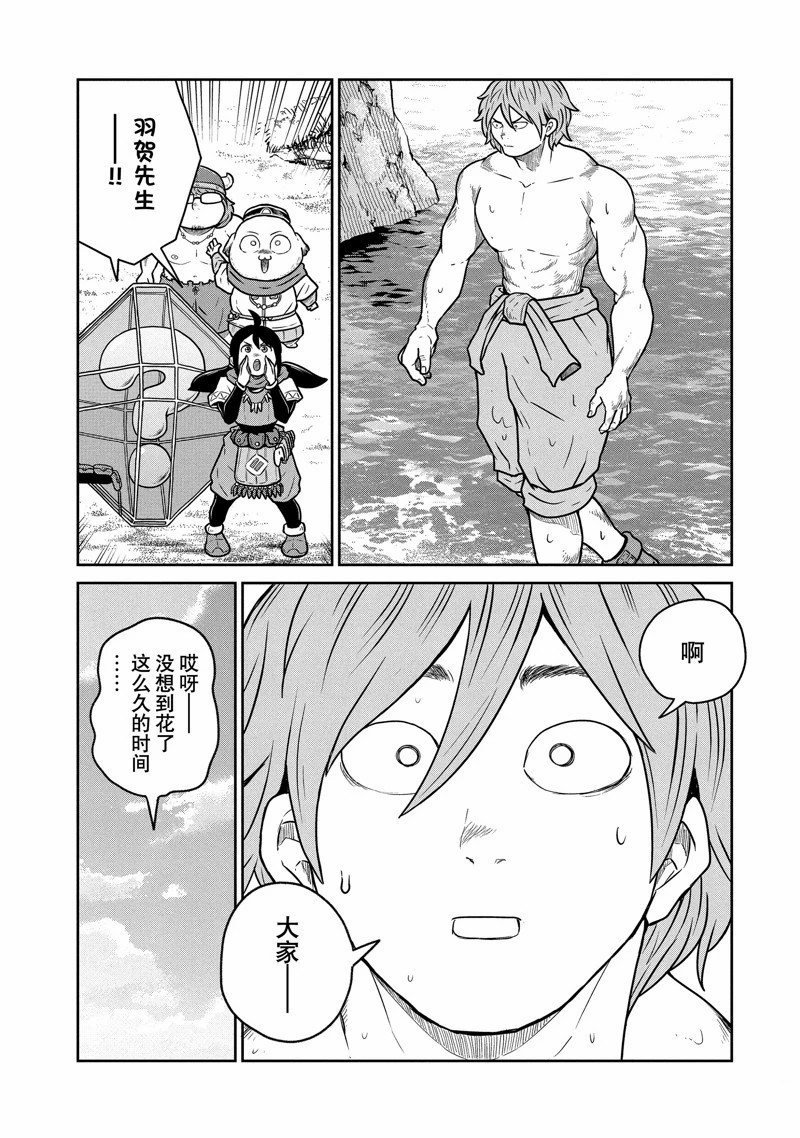 第74话