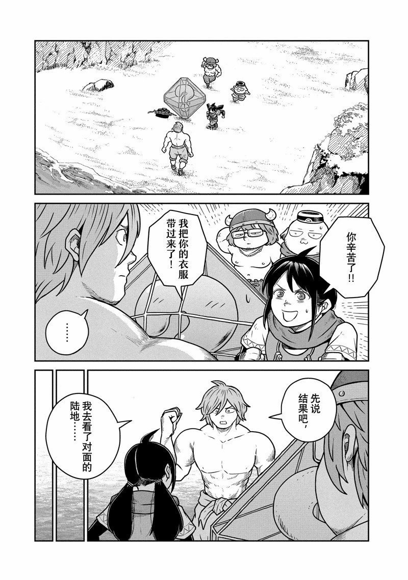 第74话