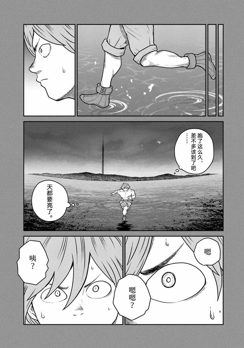 第74话