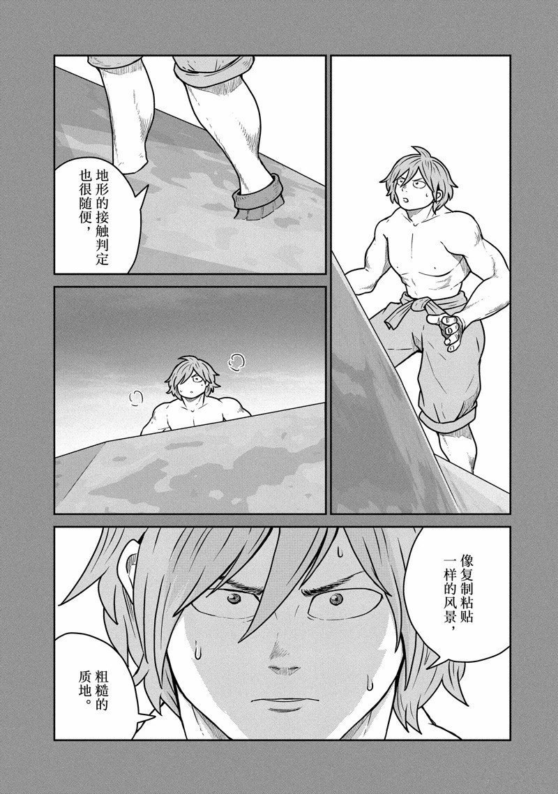 第74话