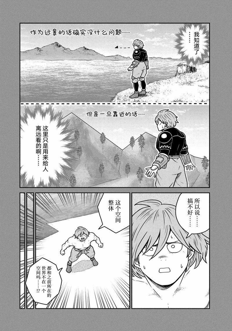 第74话