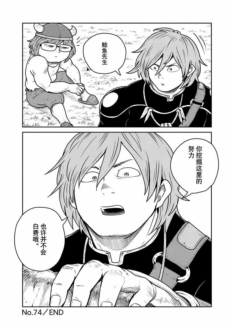 第74话