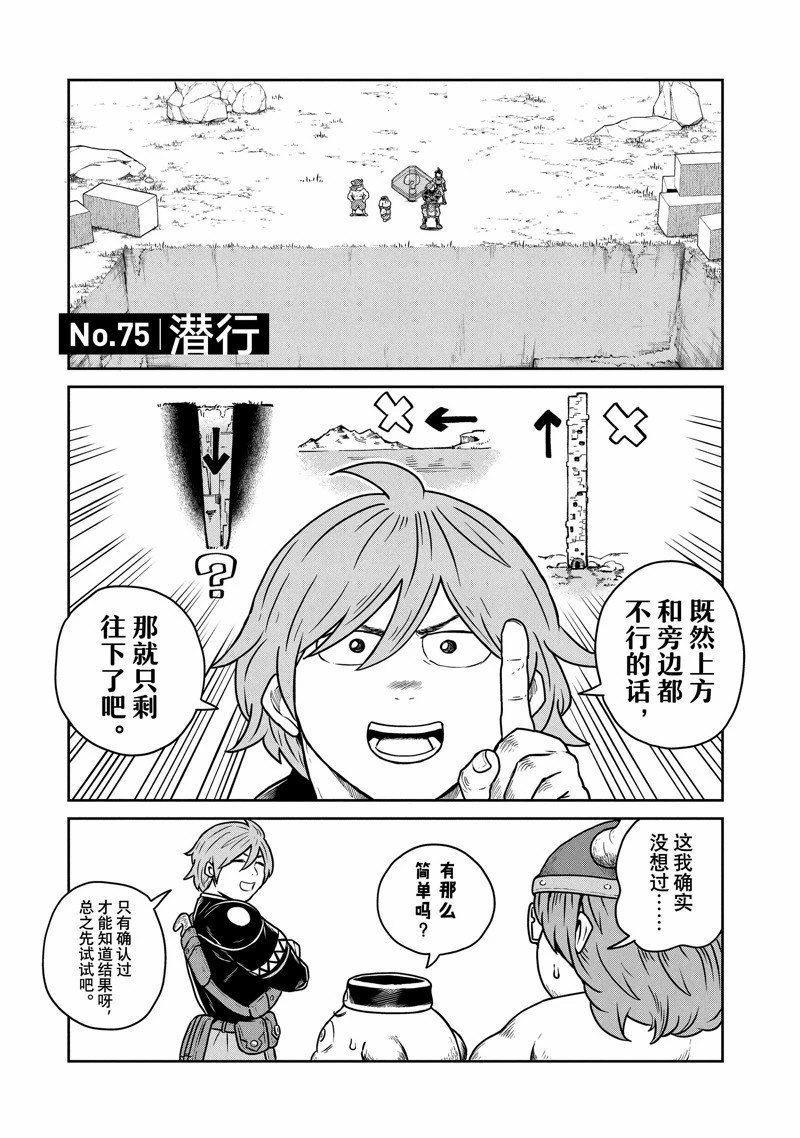 第75话