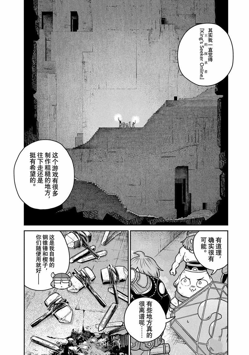 第75话