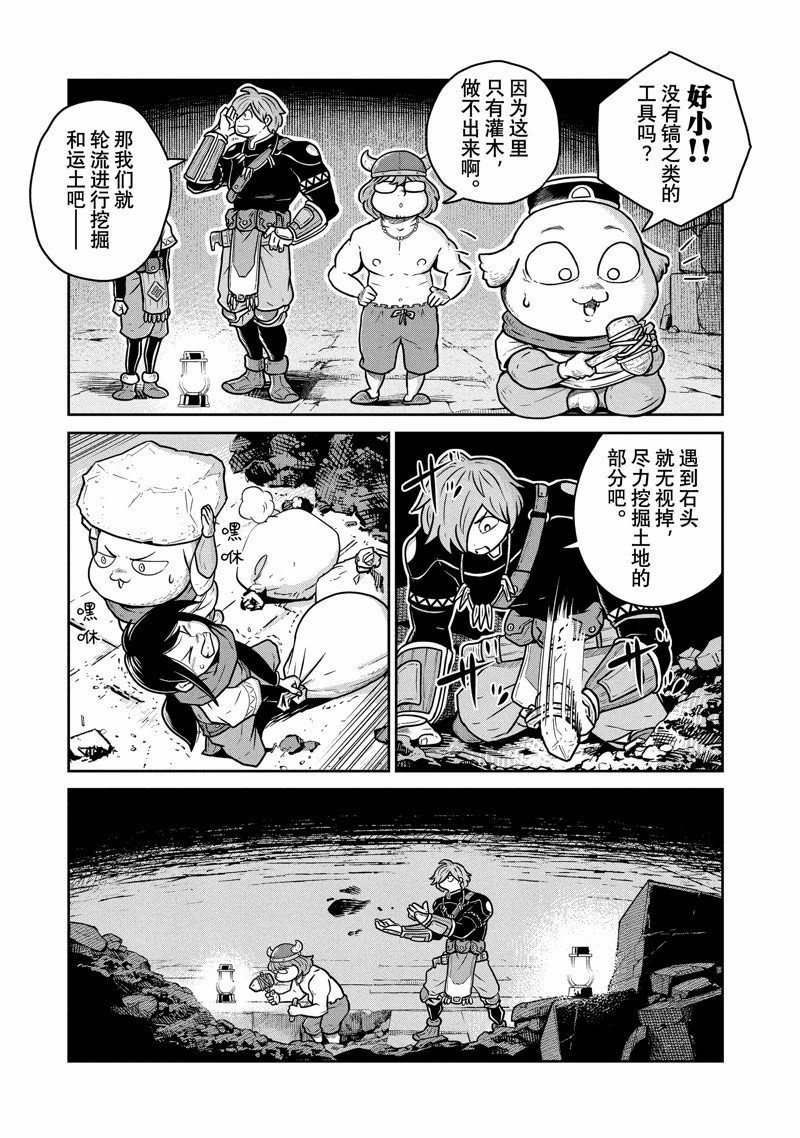 第75话