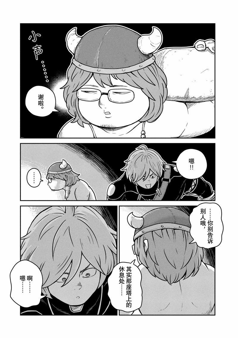 第75话