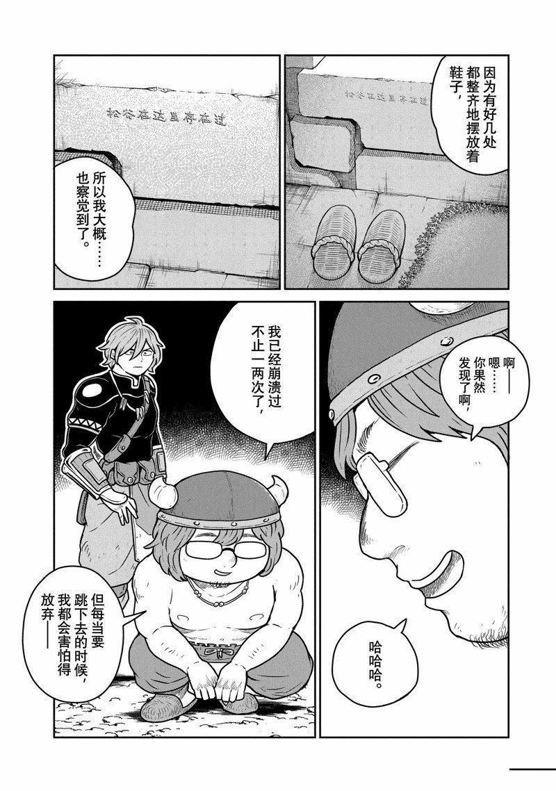 第75话