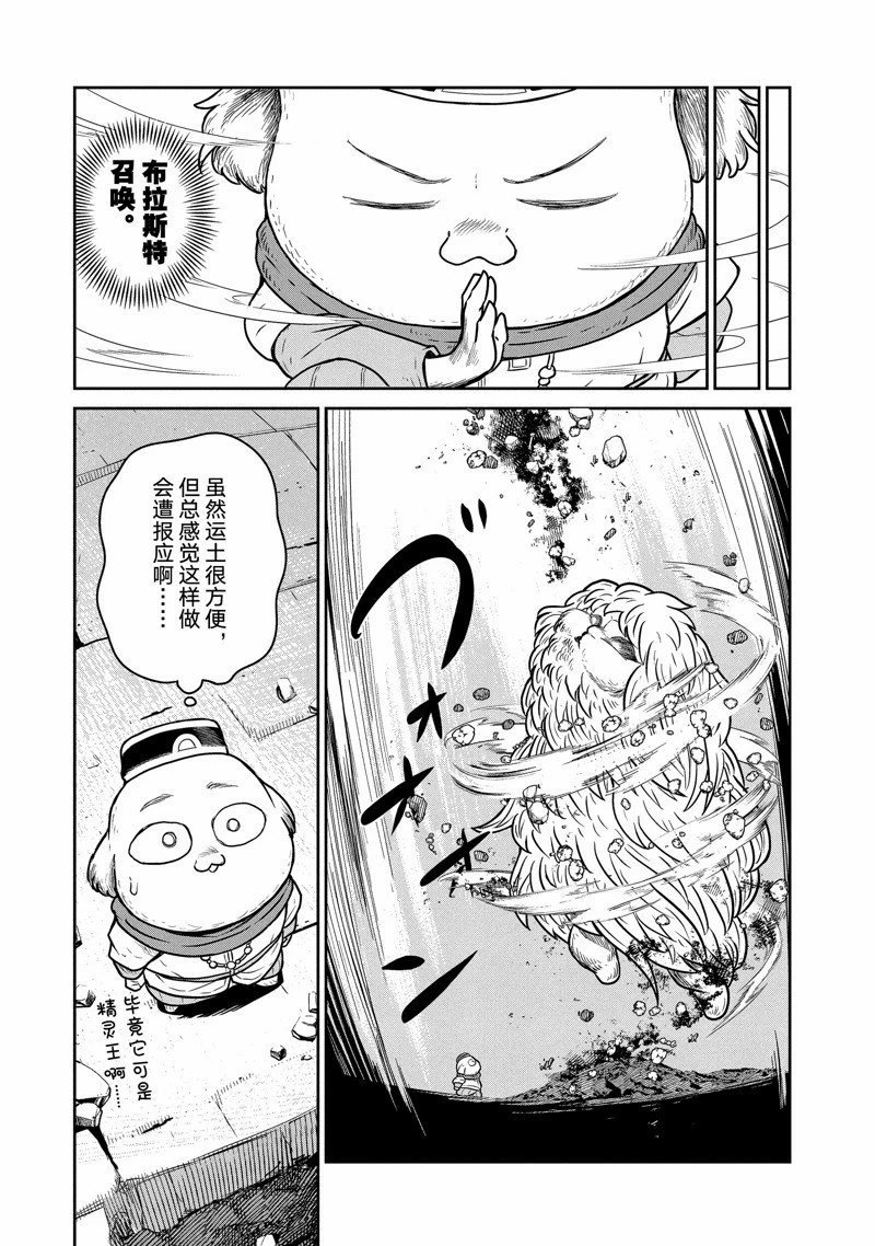 第75话
