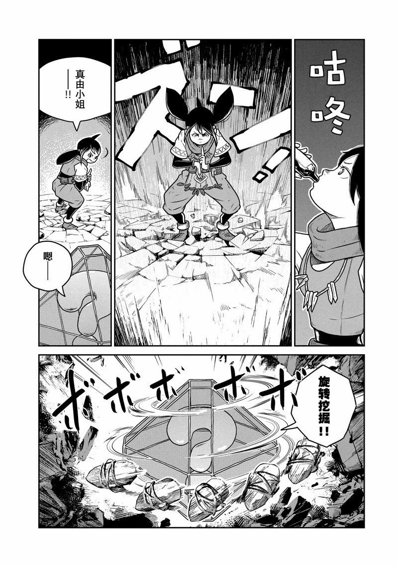 第75话